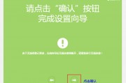 华为无线扩展器怎么重新设置