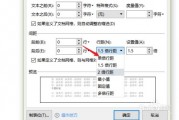 word怎么设置行距磅数