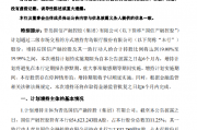 青岛银行：大股东国信产融控股计划增持 增持后持股比例将达19.00%至19.99%之间