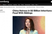 娃哈哈宗庆后遗产再起风波：3名宗姓人士状告宗馥莉，禁止处置汇丰账户18亿美元余额