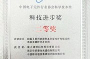 烽火通信荣获2025年中国电子元件协会科技进步奖二等奖