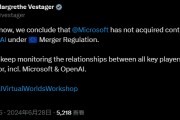 “微软-OpenAI”组合引发欧盟警惕 反垄断高官确认已开启调查