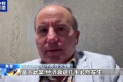 美股继续暴跌、衰退预警齐发 美媒诘问：谁为关税“埋单”？