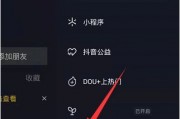 抖音封面怎么设置视频