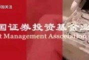 中基协：10月底境内公募基金管理机构共163家，资产净值合计31.51万亿元。