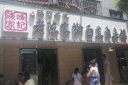 面皮店挣钱吗