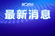 高峰期三天“崩”两次！12306官方紧急回应