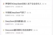 DeepSeek引爆AI新风口：华尔街抢筹中国科技股，马斯克、OpenAI紧急应战，回调后还有第二波？