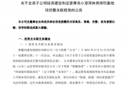 7500万元!青岛规划海钓基地项目 7500万元!青岛规划海钓基地项目