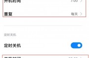定时开关怎么调自动开和关的时间说明书