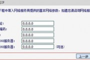dns配置异常无法上网