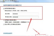 windows10怎么设置密码进入