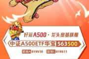 华宝“ETF龙之队”C位出道！3A时代宽基，坚定做多中国！