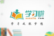 5秒破解excel打开密码