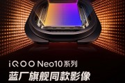 iQOO Neo10影像配置曝光：搭载索尼定制IMX921主摄