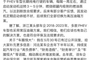 比亚迪李云飞回应“车圈恒大”“常压油箱”事件：油箱合规、财务没问题