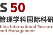 2024年度“PHBS 50”中国经济管理学科国际科研发表概况发布！