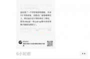 国盛证券通信分析师黄瀚怒批自媒体文章，称光模块言论常识性错误，目前相关文章已修改
