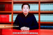 中国社科院秘书长赵志敏：特朗普卷土重来，为世界经济和国际秩序带来新的不确定性