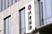 苏军良接棒杨华辉，兴业证券澄清与华福证券合并传闻