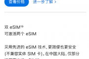 iPhone Air支持双eSIM，联通可支持开通