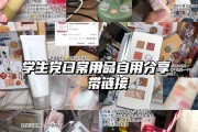 化妆品各类好用的单品