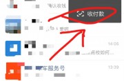 微信的收款到账声音怎么设置