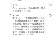 游戏退费骗局：多个社交平台引流，以法律咨询为名“圈钱”