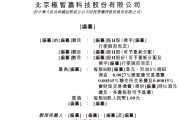 极智嘉 Geek+，全球AMR领军企业，通过港交所IPO聆讯，或很快香港上市