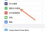 iphone相册最近删除密码怎么取消
