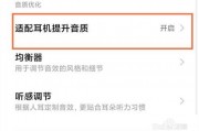 怎么设置耳机声音