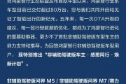 鸿蒙智行针对非辅助驾驶版车主推出增换购补贴，涉及问界多款车型