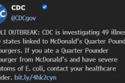 麦当劳盘前股价下跌 美国CDC称“足三两”汉堡涉大肠杆菌疫情