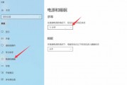 windows10睡眠设置在哪