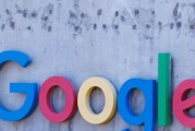 传欧盟指控谷歌违反《数字市场法》