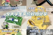 好物真好啥意思