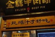 杭州必去十大名饭店