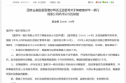 仍有外资银行扩张网点！富邦华一银行获准筹建杭州分行 为年内首例