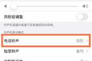 苹果电话铃声怎么设置自定义铃声