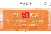 严选好物是什么意思