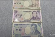 日元受到强劲支撑，接近7个月高点