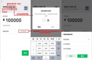怎样设置微信转账到账时间
