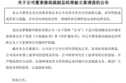 科创板上市刚一年,达梦数据俩高管先后被立案调查,年薪均超300万! 科创板上市刚一年,达梦数据俩高管先后被立案调查,年薪均超300万!