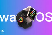 苹果 watchOS 11.0.1 正式发布
