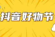 抖音上好物分享简介文案