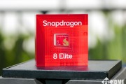 这次不叫8Gen3 高通旗舰SoC骁龙8至尊版发布