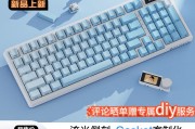 机械革命 RK99 Pro 三模机械键盘首销：配可插拔彩屏模组，379 元