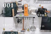 新家厨房好物摆放图片