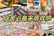 小学生物品收纳