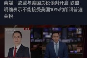 比特币直线暴涨！超7.7万人爆仓！欧美关税大消息！